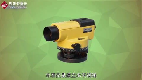 帶你了解<em>水準(zhǔn)</em>儀——建立水平視線<em>測(cè)定</em>地面<em>兩點(diǎn)</em><em>間</em><em>高差</em><em>的</em>儀器