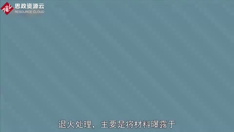 帶你了解退火<em>處理</em>——高溫后冷卻熱<em>處理</em><em>的</em>過(guò)程