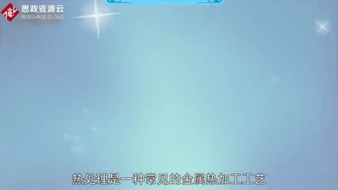 熱處理：一種常見的金屬熱加工工藝