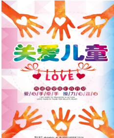 關(guān)愛<em>兒童</em>—社會的延續(xù)與發(fā)展