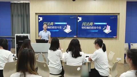 <em>微</em><em>課</em>：現(xiàn)代物業(yè)管理<em>專業(yè)</em>《物業(yè)管理概論—民法典物權(quán)編<em>的</em><em>前世</em><em>今生</em>》