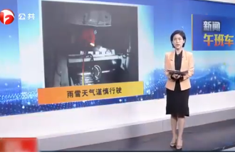 滁州：滬陜高速兩車追尾，雨雪天氣謹(jǐn)慎行駛