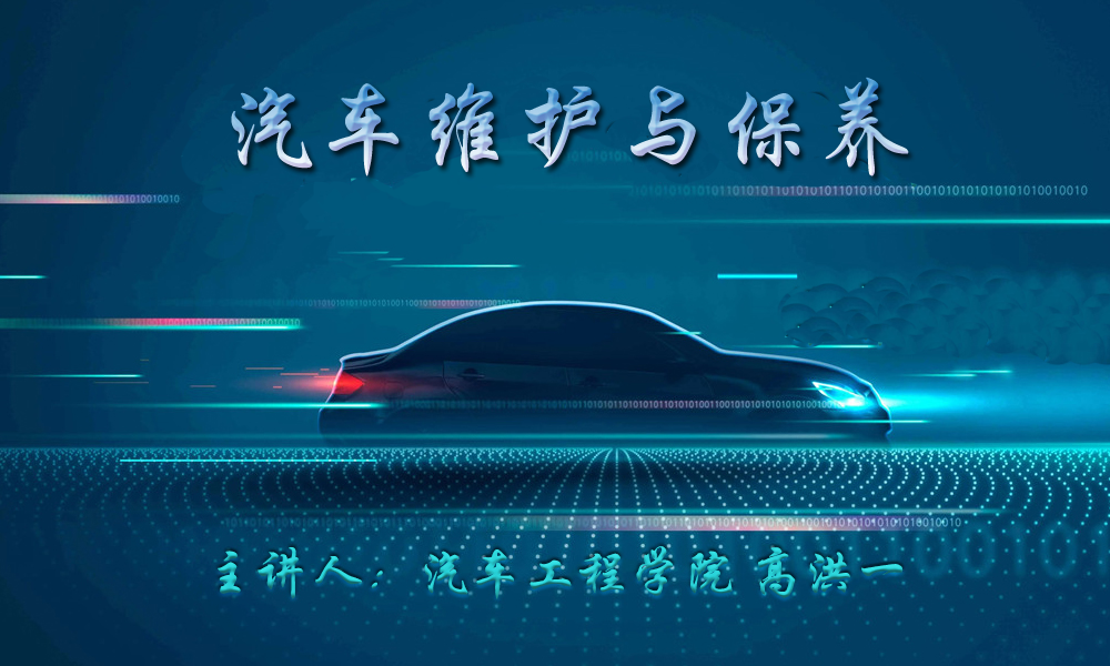 “理實一體，德技雙馨”----<em>汽車</em>點火系統<em>保養</em>、檢修