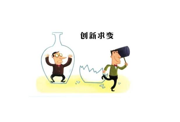 <em>教學(xué)</em>圖片—<em>創(chuàng)新</em>求變