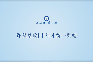 <em>微</em><em>課</em>：<em>導(dǎo)游</em><em>專業(yè)</em>《<em>導(dǎo)游</em><em>與</em><em>領(lǐng)隊(duì)</em><em>業(yè)務(wù)</em>_十年才練一張嘴》