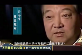 許海峰-<em>凡是</em><em>預(yù)</em><em>則</em><em>立</em>