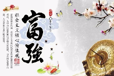 <em>授課</em><em>圖片</em>—<em>富強(qiáng)</em>