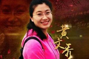 <em>時(shí)代</em><em>楷模</em>黃文秀