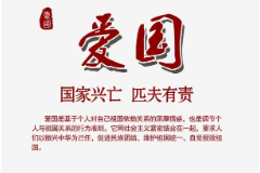 教學(xué)圖片—愛國（國家興亡<em>匹夫有責(zé)</em>）