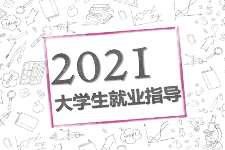 PPT<em>課件</em>：<em>通</em><em>識</em><em>課</em>《<em>職業(yè)</em><em>發(fā)展</em><em>與</em><em>就業(yè)指導</em>—技能探索》