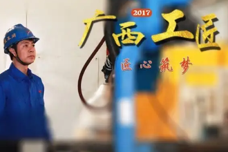 授課圖片：計算機應(yīng)用技術(shù)《JavaScript核心技術(shù)》<em>廣西</em><em>工匠</em>3