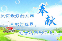 授課圖片—無私奉獻(xiàn)精神