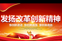 <em>授課</em><em>圖片</em>—<em>創(chuàng)新</em>精神