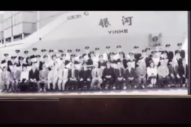 “銀河”號(hào)事件