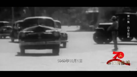 1949年開(kāi)國(guó)大典上，毛主席宣布<em>中華人民共和國(guó)</em><em>成立</em>
