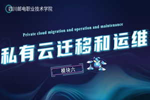<em>課件</em>： <em>計(jì)算機(jī)</em><em>網(wǎng)絡(luò)技術(shù)</em><em>專業(yè)</em>《<em>云</em><em>計(jì)算</em><em>與</em><em>虛擬</em><em>化</em>—<em>私有</em><em>云</em>存儲(chǔ)<em>虛擬</em><em>化</em>》