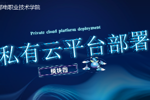 課件： 計(jì)算機(jī)網(wǎng)絡(luò)技術(shù)專業(yè)《云計(jì)算與虛擬化—私有云計(jì)算虛擬化》