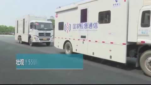 壯觀！55輛應(yīng)急<em>通信</em>車一字排開，中國電信開啟年度應(yīng)急<em>通信</em>聯(lián)合演練