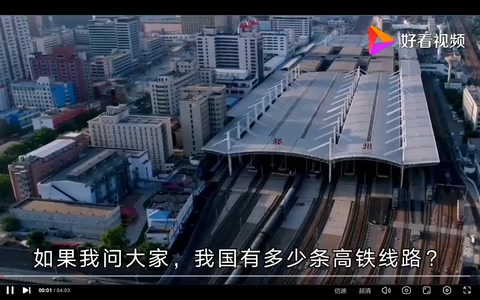 中國(guó)高鐵線路
