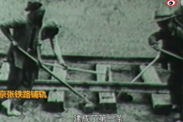 <em>中國(guó)</em>工人運(yùn)動(dòng)，從這家鐵路工廠開始！