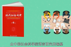 帶您了解《現(xiàn)代漢語(yǔ)詞典》