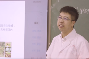 <em>微</em><em>課</em>：<em>中藥學</em><em>專業(yè)</em>《中藥分析》