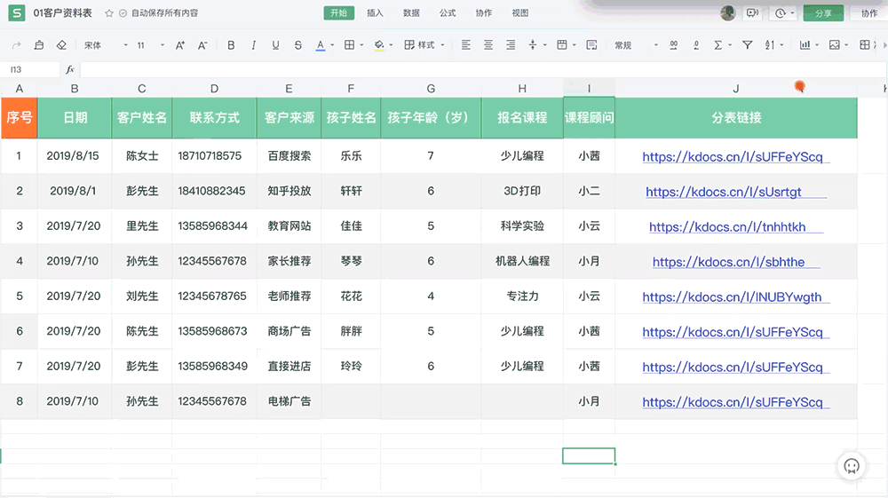 計(jì)算機(jī)專(zhuān)業(yè)英語(yǔ)—授課圖片5