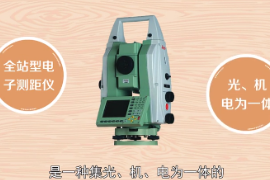 全站儀—即全站型電子測(cè)距儀