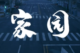 為愛逆行！堅守崗位抗擊<em>疫情</em>的英雄們，也渴望回家