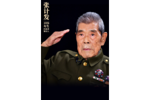 <em>張</em>計發(fā)