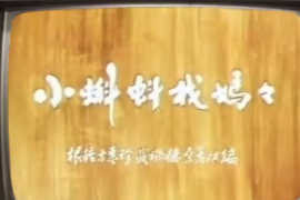 童年記憶，八十年代國產(chǎn)水墨動畫