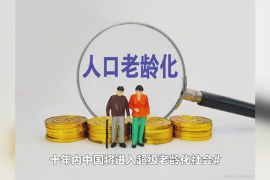 我國已經進入了<em>老齡化</em>社會，但更需要理性面對<em>老齡化</em>社會