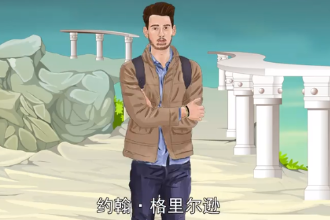 約翰·格里爾遜—英國電影導(dǎo)演、<em>紀(jì)錄片</em>導(dǎo)演、制片人