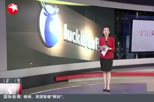 證監(jiān)會(huì)：已向瑞幸財(cái)務(wù)造假涉案人送達(dá)行政處罰告知書 調(diào)查發(fā)現(xiàn)——瑞幸咖啡大規(guī)模虛構(gòu)交易 虛增收入 虛假宣傳