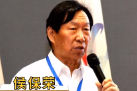 一分鐘了解院士侯保榮（中國(guó)工程院院士、海洋腐蝕與防護(hù)學(xué)家）