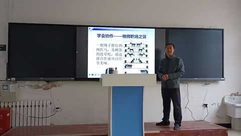 <em>微</em><em>課</em>：園林技術(shù)專(zhuān)業(yè)《職業(yè)素質(zhì)養(yǎng)成教育—協(xié)作的文化理念》