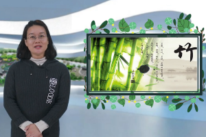 微課：園林技術專業(yè)《園林樹木—觀賞竹類的識別與應用》