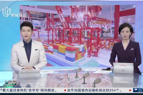 中國品牌日：振華重工發(fā)布<em>新一代</em>自動化碼頭創(chuàng)新技術(shù)