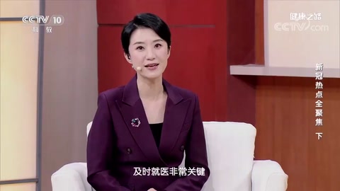 感染新冠后需要充分休息、補充營養、保證<em>睡眠</em>，身體才能恢復 打量<em>視頻</em>之健康路