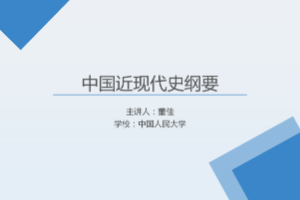 <em>課件</em>：《<em>中國</em><em>近代史</em><em>綱要</em>—第三章 <em>第二節</em>  辛亥革命與建立民國》