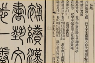 藝文志—中國(guó)歷代紀(jì)傳體史書﹑政書﹑方志