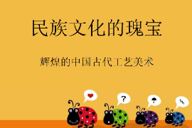 <em>課件</em>：<em>絲綢</em><em>技術</em><em>專業(yè)</em>：《<em>絲綢</em>織品的開發(fā)<em>與</em><em>設計</em>—<em>絲綢</em>》