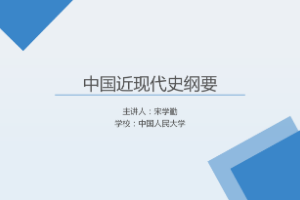 <em>課件</em>：《<em>中國</em><em>近代史</em><em>綱要</em>—<em>第八章</em> 第一節(jié) 從新民主主義<em>向</em><em>社會(huì)主義</em><em>過渡</em><em>的</em>開始》
