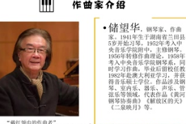<em>微</em><em>課</em>：美育類<em>專業(yè)</em>：《鍵盤演奏—東方<em>鋼琴</em><em>音樂(lè)</em>韻律之美》