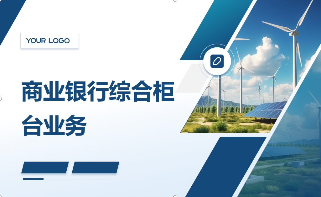 <em>金融</em><em>服務(wù)</em><em>與</em><em>管理</em><em>專業(yè)</em>《商業(yè)銀行綜合柜臺(tái)<em>業(yè)務(wù)</em>-<em>項(xiàng)目</em>（<em>二</em>）<em>個(gè)人</em><em>儲(chǔ)蓄存款</em><em>與</em><em>貸款</em><em>業(yè)務(wù)</em><em>操作</em>—其他<em>個(gè)人</em><em>貸款</em>》<em>課程</em><em>思</em><em>政</em>課堂<em>教學(xué)</em><em>設(shè)計(jì)</em>